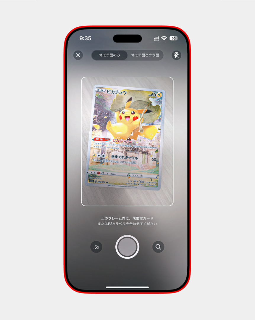 PSA Collectibles Authentication and Grading Service
