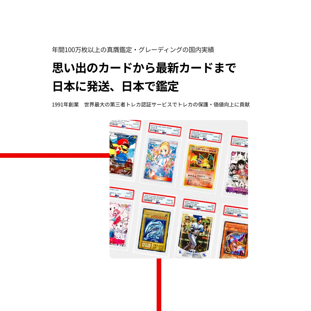 本日限定値引き/PSA/鑑定/スタンド/正規品/未使用/5個 本日限定値引き/PSA/鑑定/スタンド/正規品/未使用/5個 PSA Japan on X: