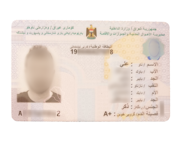 iraq-id-card