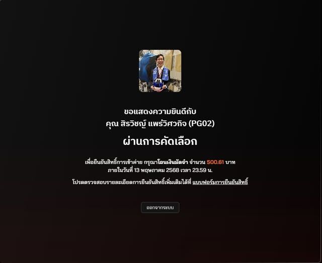 YWC20 pre-camp วันแรกกกกกกก