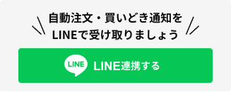 LINE友だち追加の導線