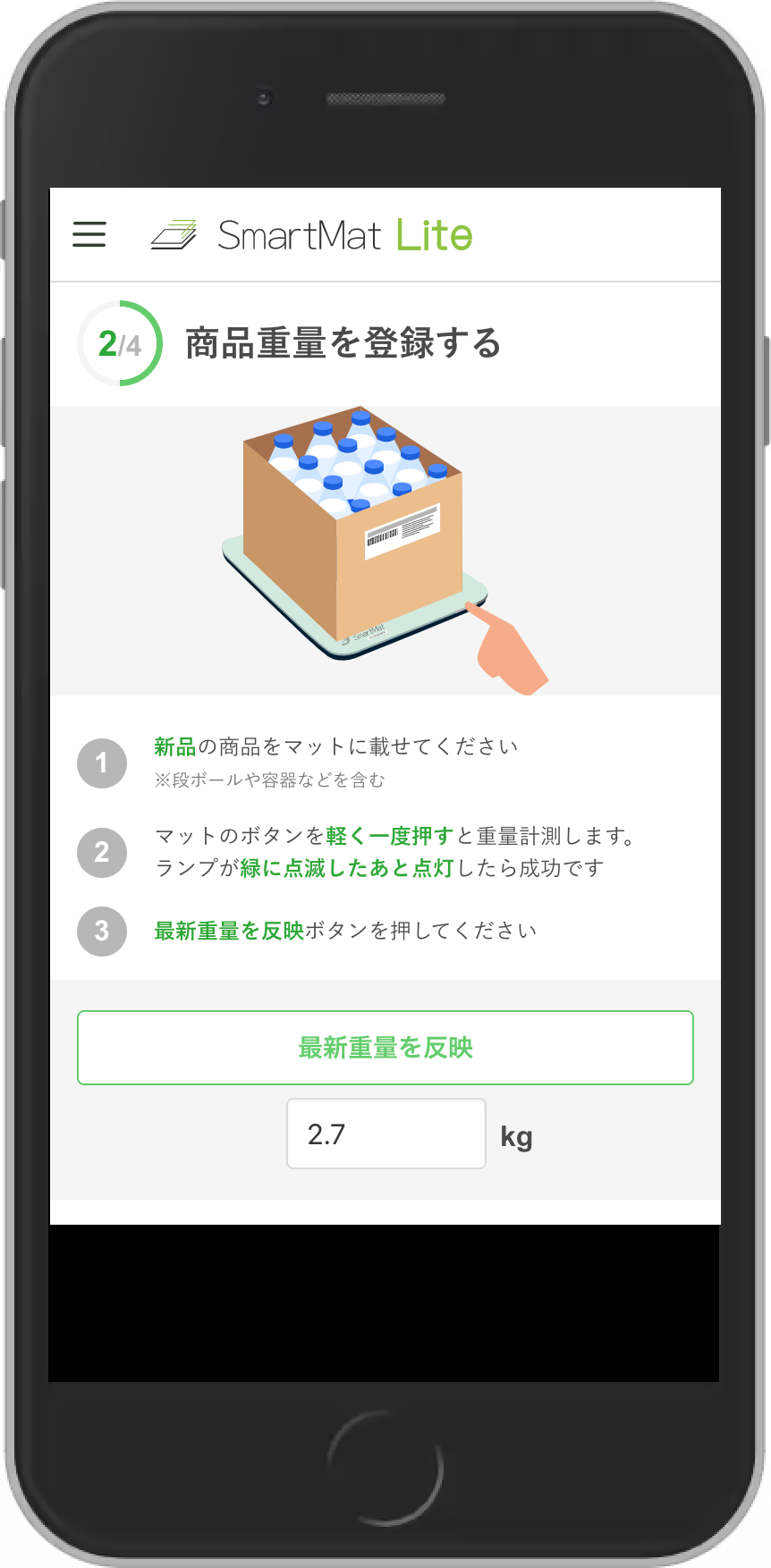 dev.lite.smartmat.work subscription regist time to buy url(iPhone 6 7 8) (2)