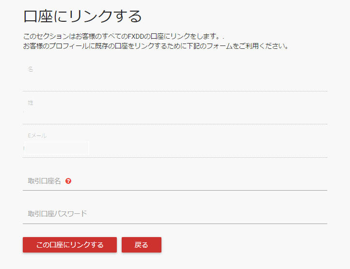 カスタマーポータル Fxdd