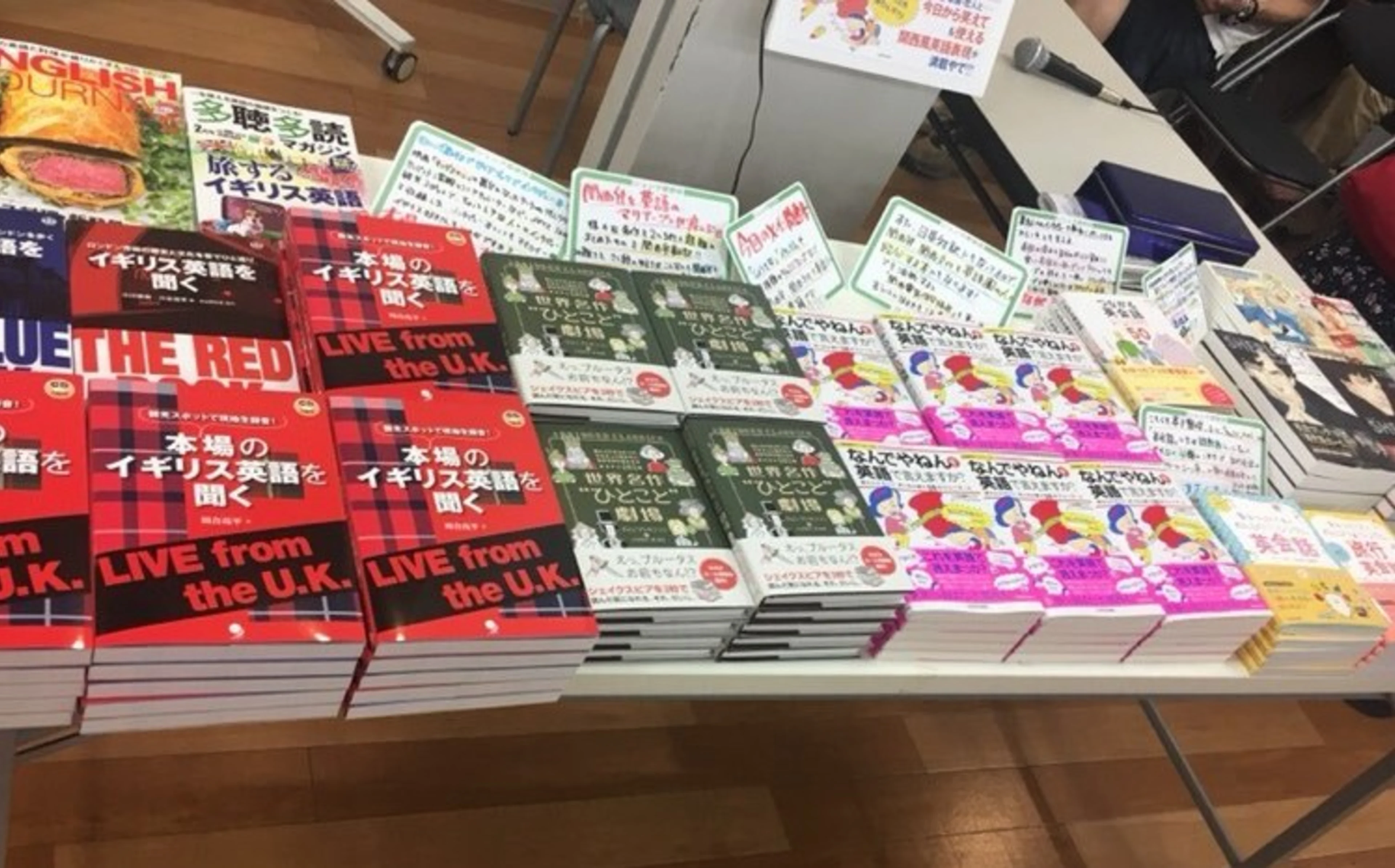 Ryohei's books being displayed at the bookstore
