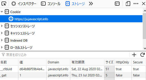 JavaScript】Cookie の設定がうまくいかない？ | みどりみちのブログ