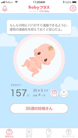 baby plus