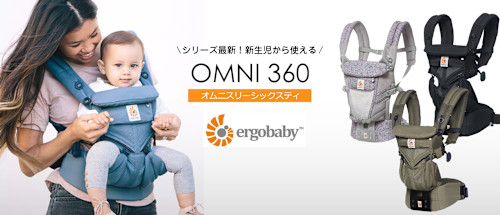 ergobaby omni 360 coolair