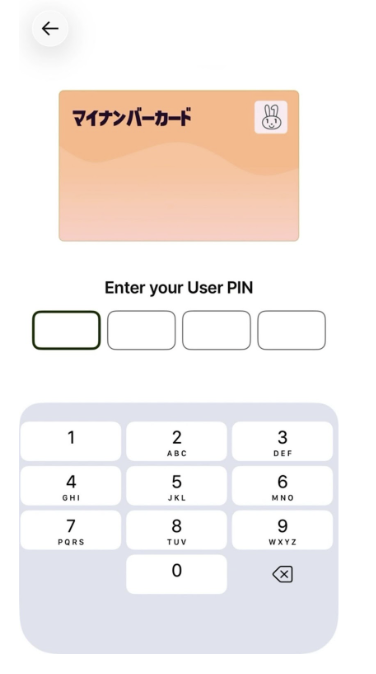 Getting verified in Japan using My Number Card | Wise Help Centre
