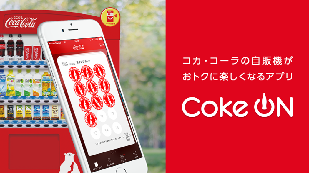 Enabling Business Growth With Digital Technology The Launch Of Coke On Transformed The Purchase Experience Across Hundreds Of Thousands Of Beverage Vending Machines Across Japan Resulting In A Value Add And Fun New