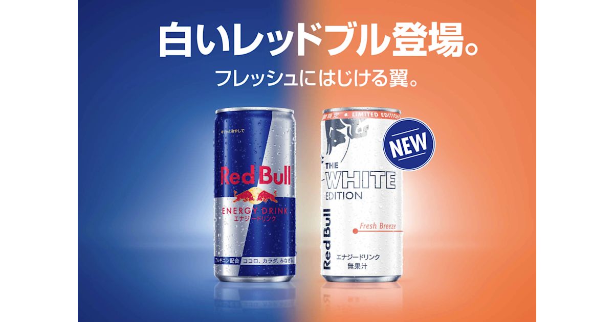 Red Bull White Edition Red Bull White Edition
