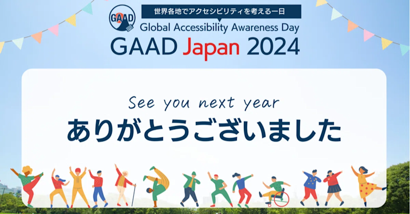 GAAD_thumbnail