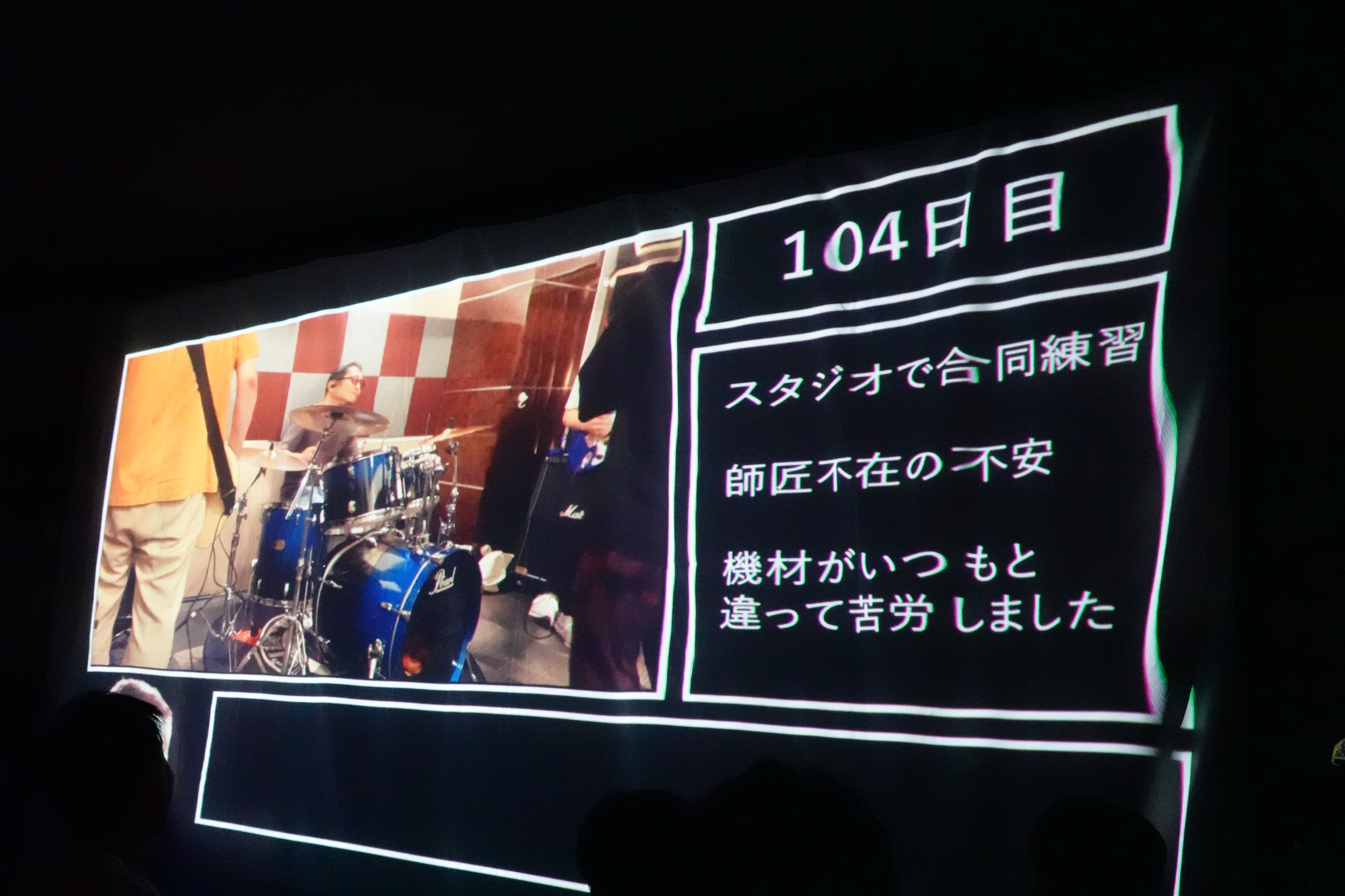 ドラムを練習してから早104日目のゆうじの様子