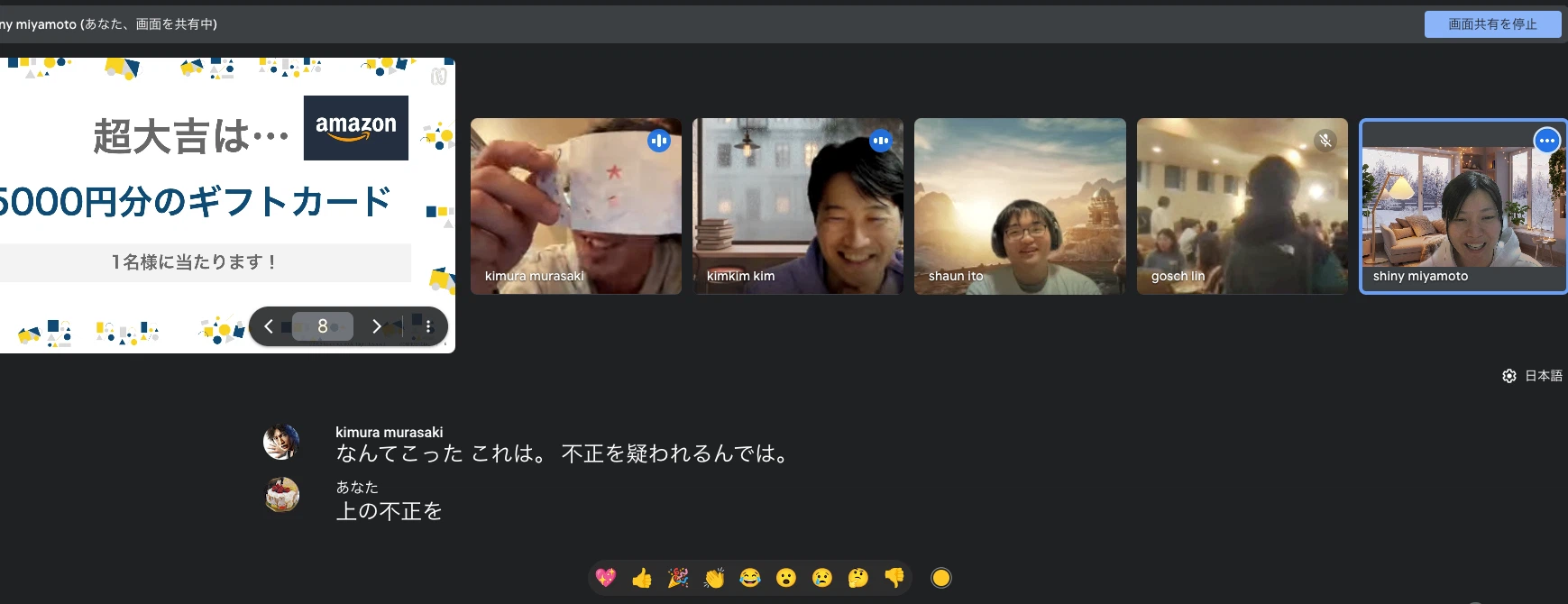 運営が立て続けにおみくじを当ててしまった瞬間