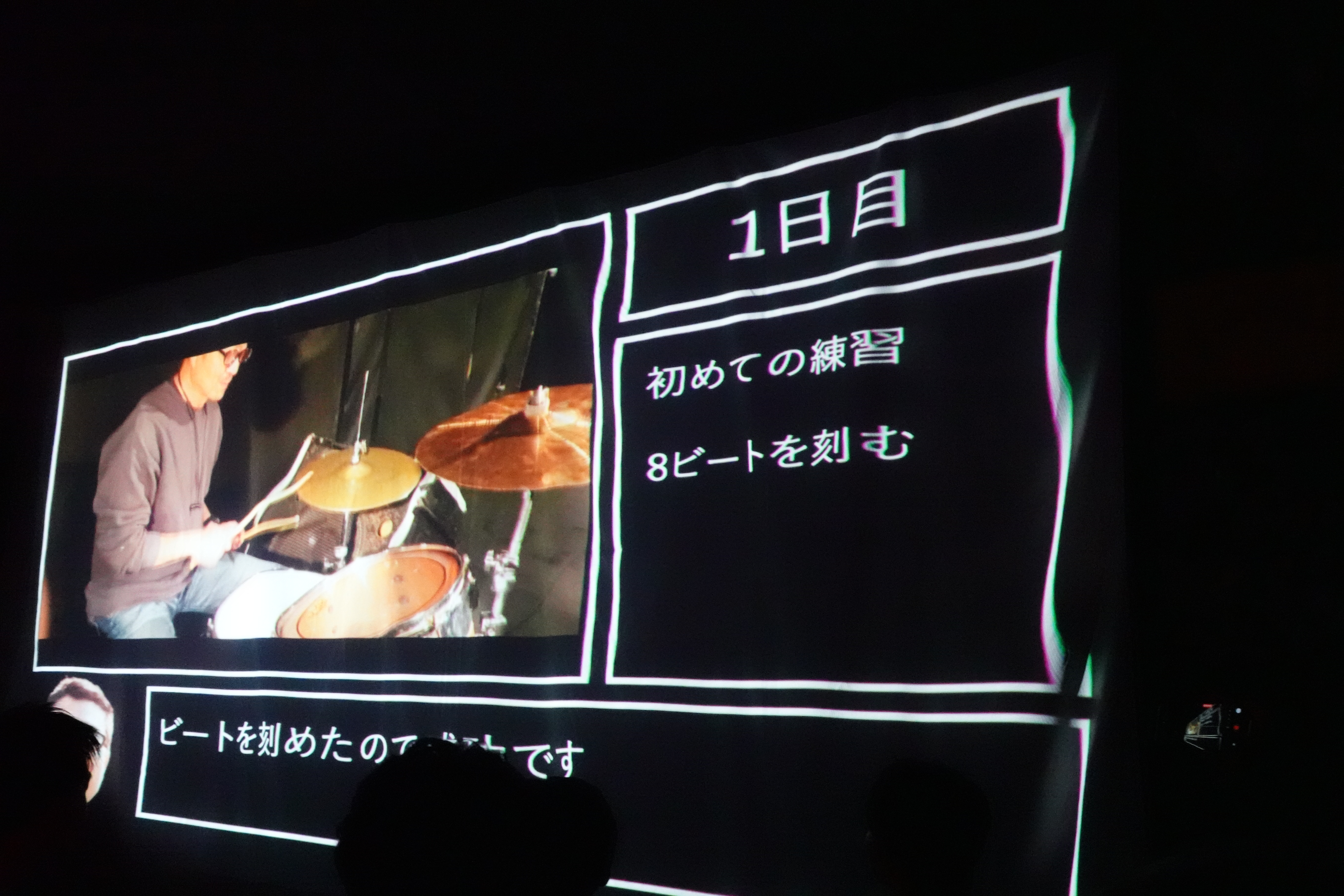 記念ライブに向けてドラムの練習を始めたゆうじ1日目の様子