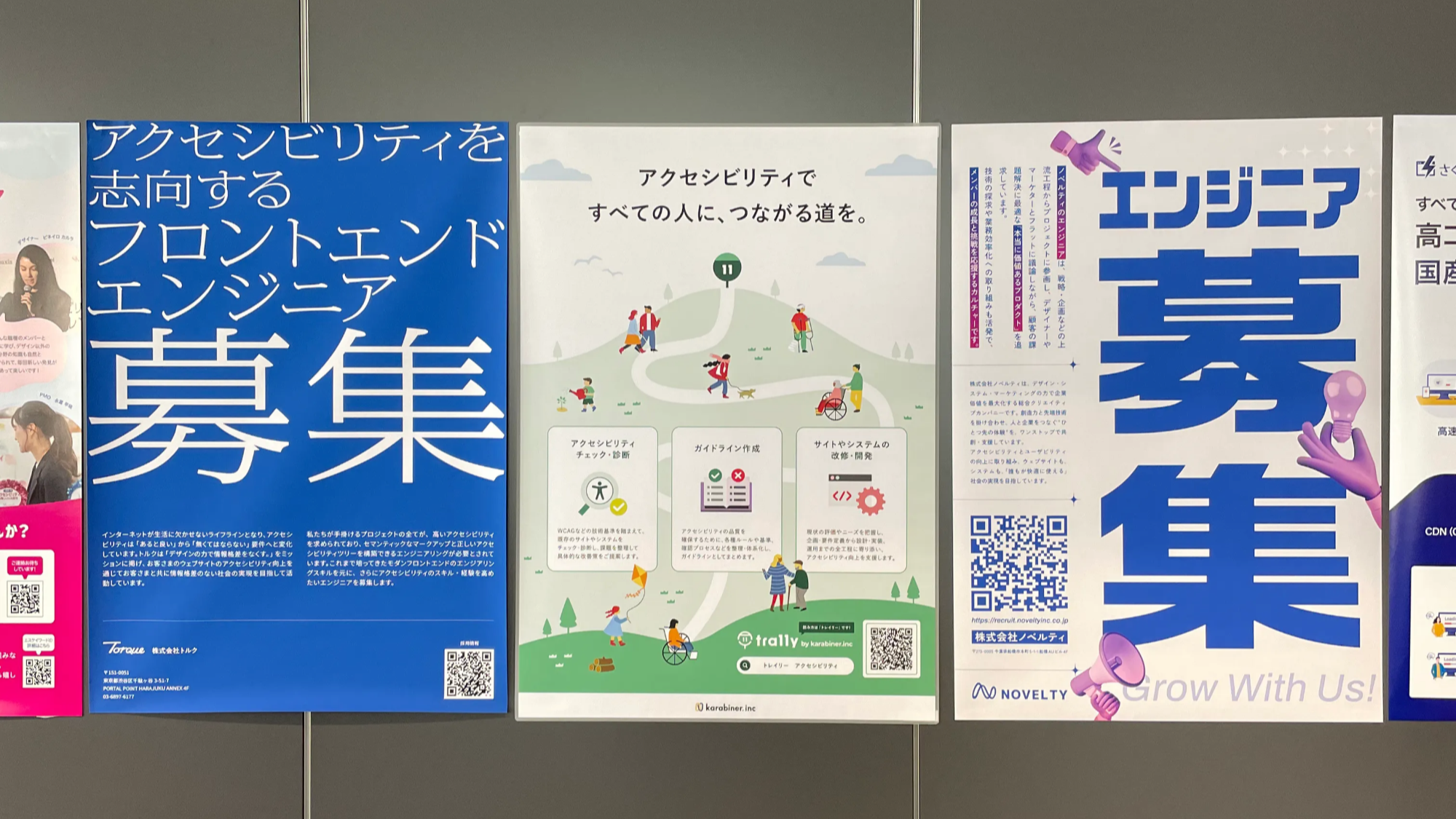 写真：壁にトレイリーのポスターのほか、スポンサー企業のポスターが横並びで貼られている様子