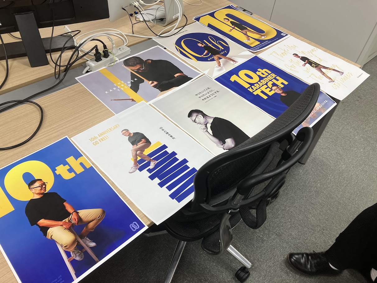 サンライトオフィスに貼られた10周年記念ポスター