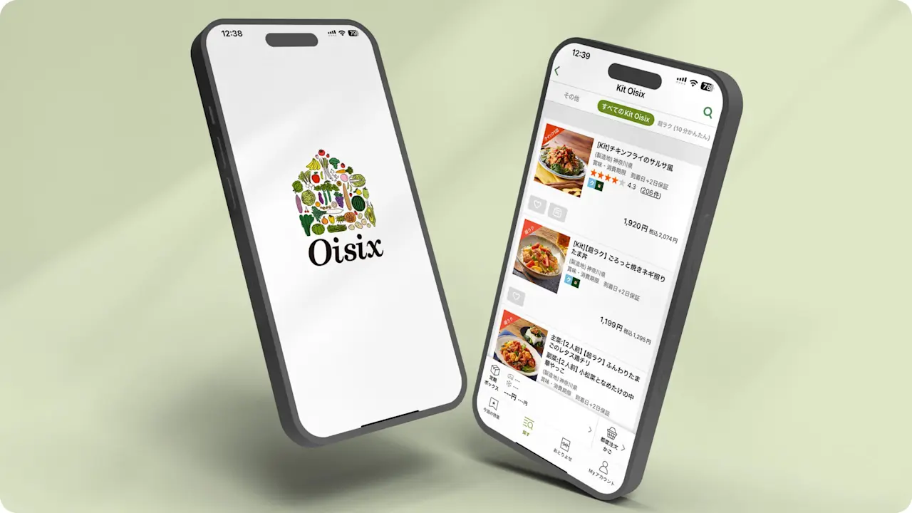 アプリの画面イメージの写真