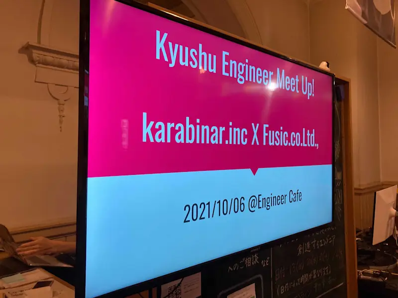 九州エンジニア Meet up!_アイキャッチ