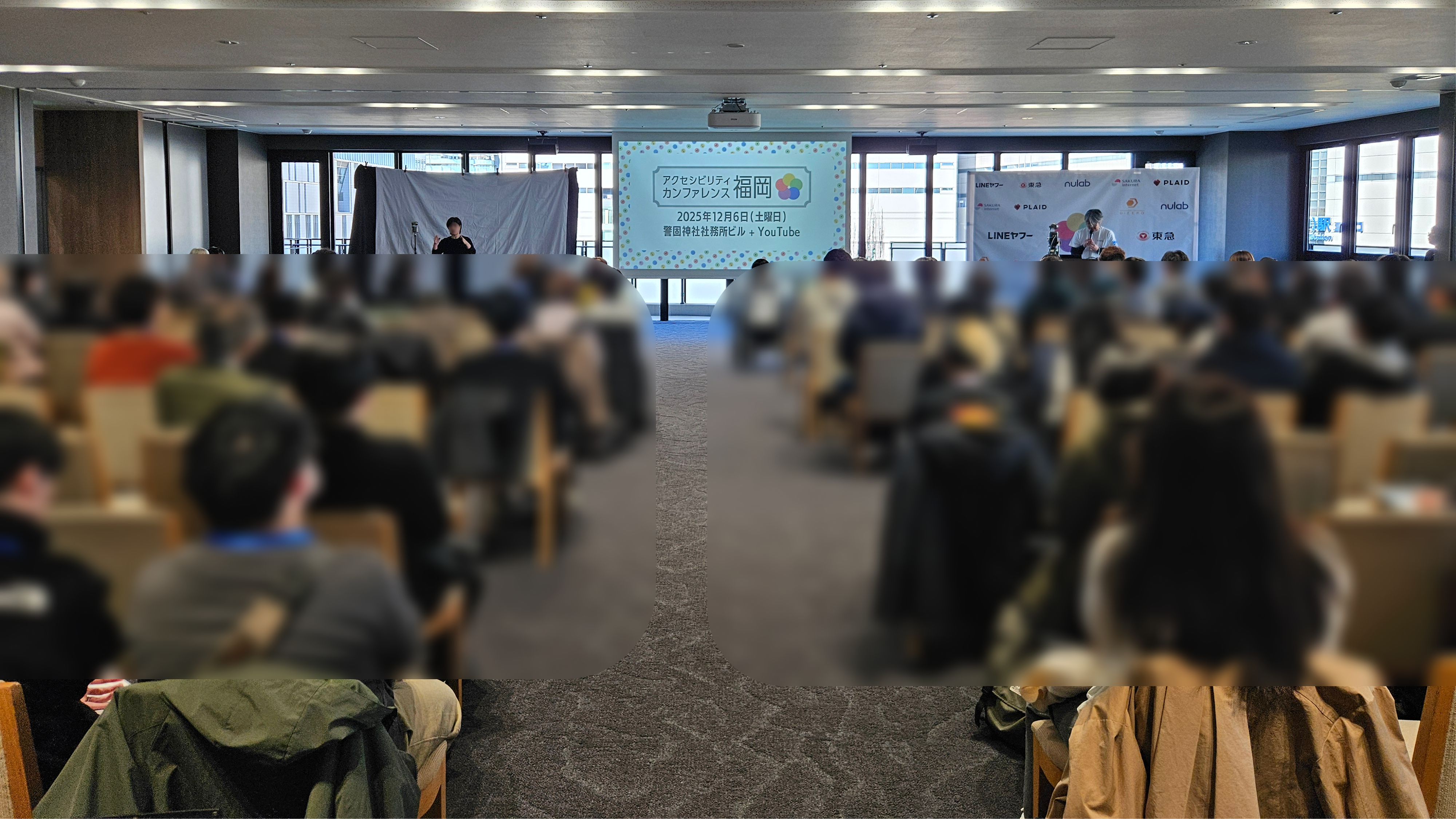 ほぼ満席になっているカンファレンス会場の様子