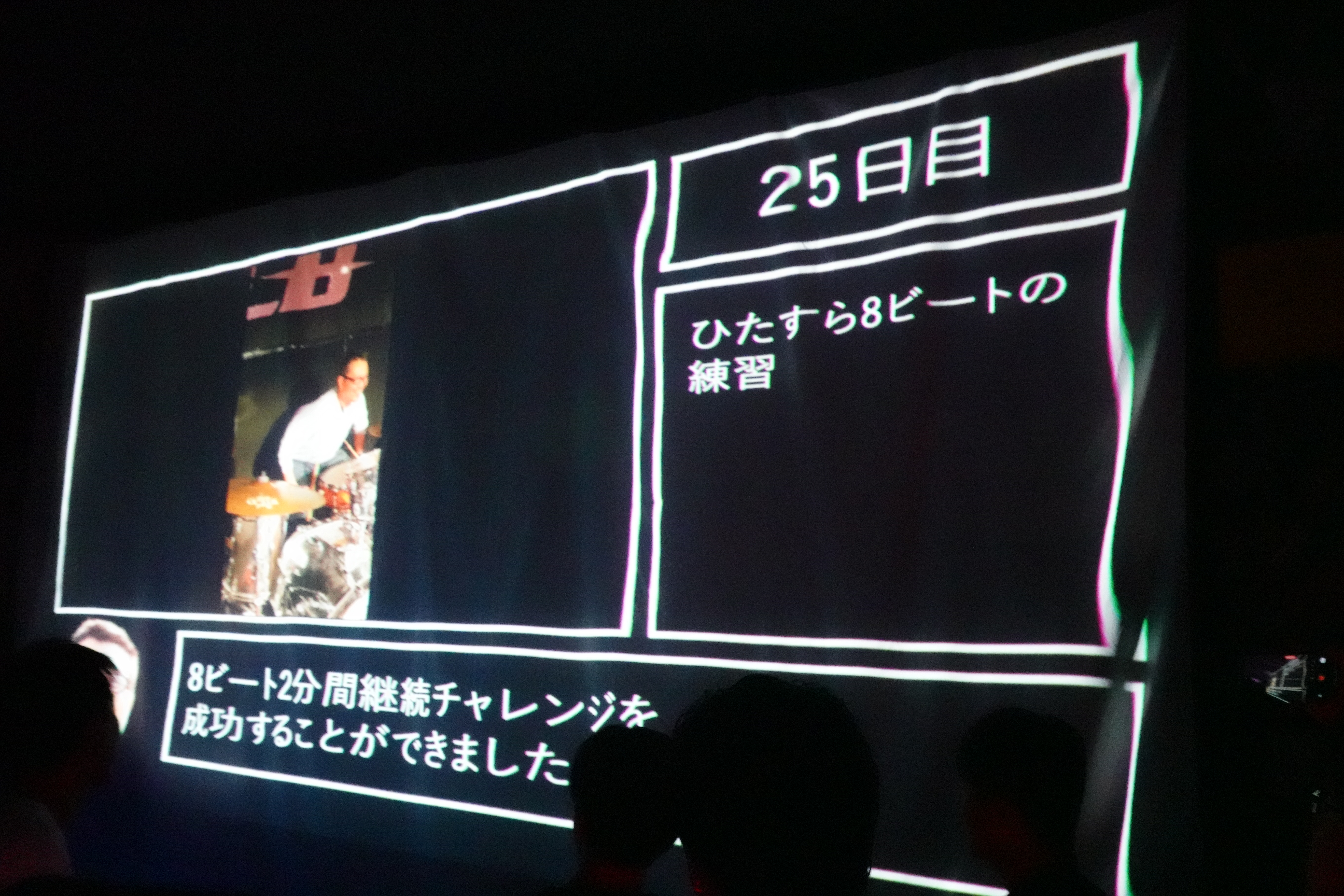 記念ライブに向けてドラムの練習を始めたゆうじ25日目の様子