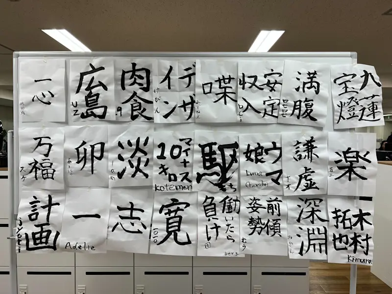 書き初め