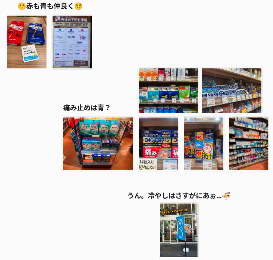 青チームが勢いでまとめた写真
