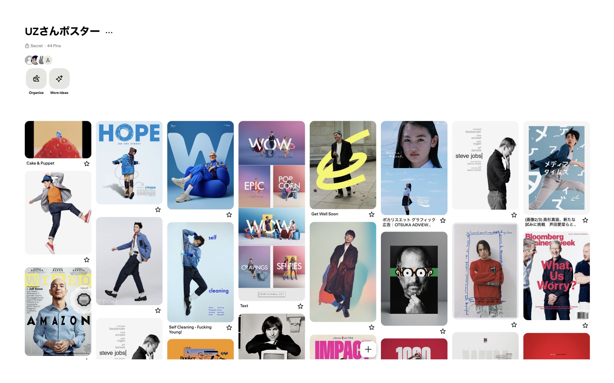 Pinterestでイメージ共有