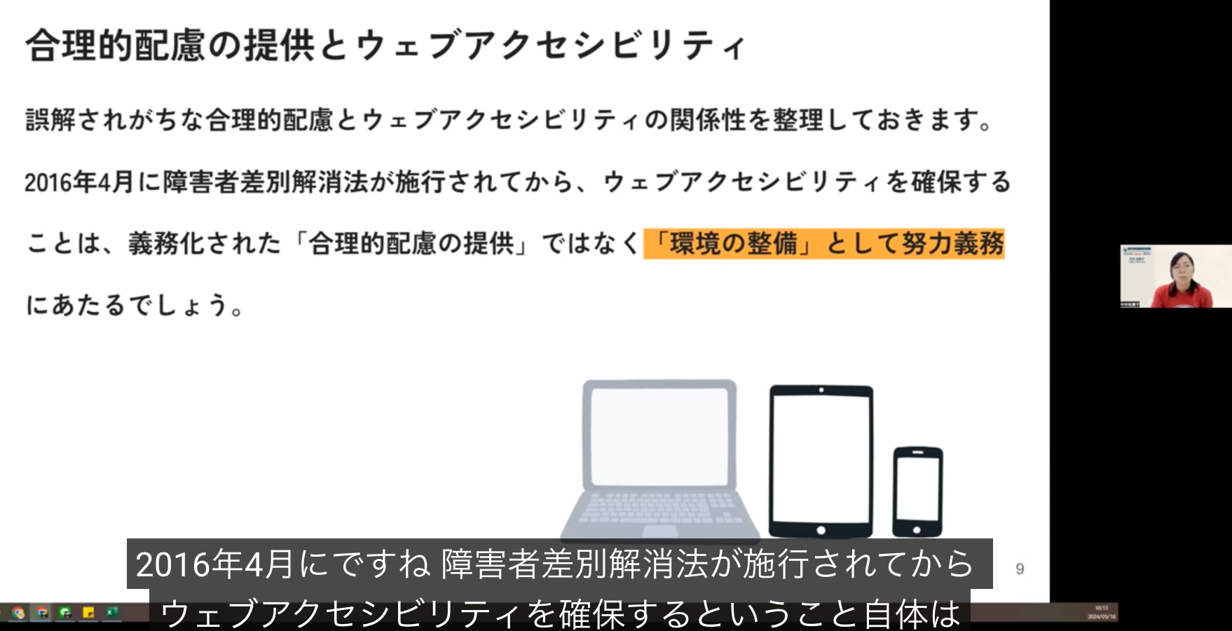 ミスティさんがギャードに登壇した時のアーカイブ動画のスクリーンショット