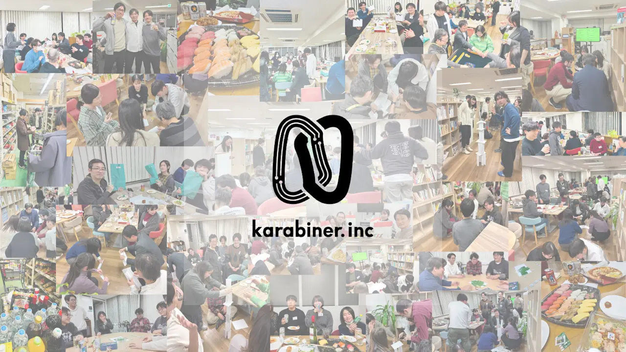 KBT新年会2026トップ画