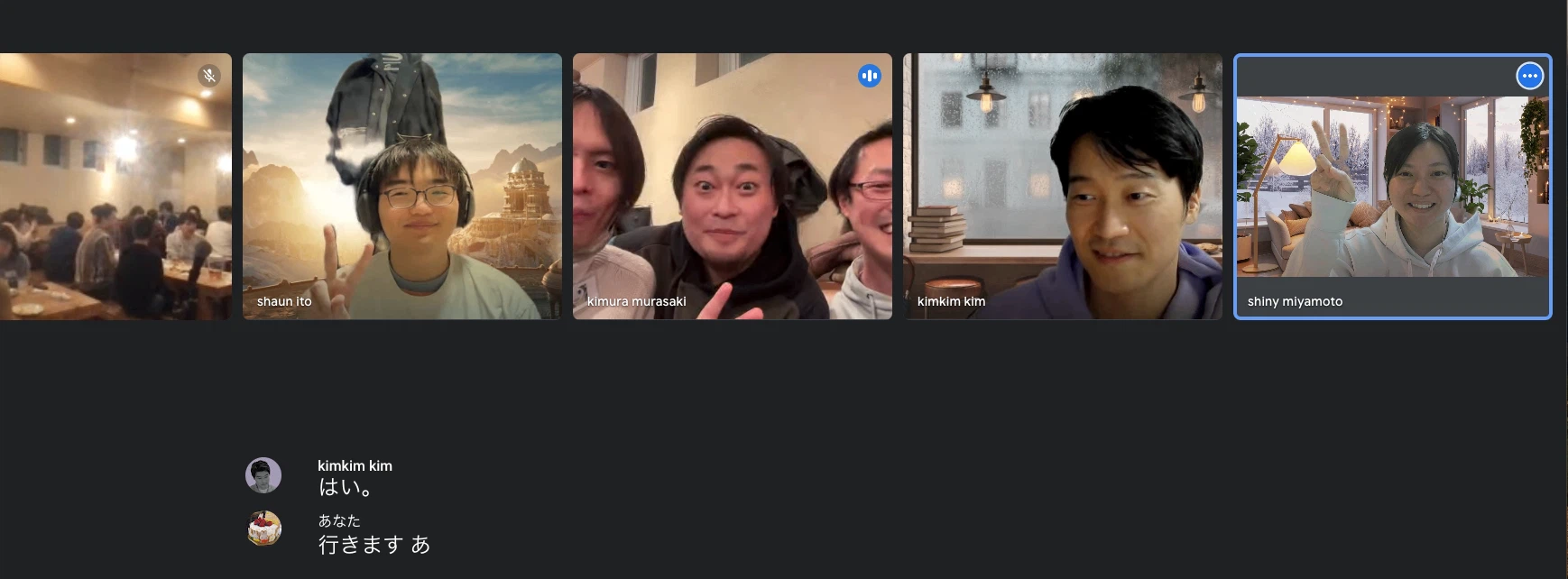 オンライン参加組の様子