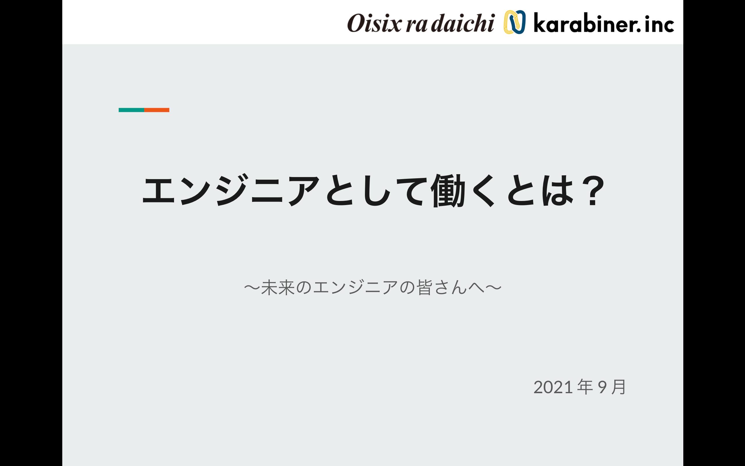 スクリーンショット 2021-10-24 13.21.07