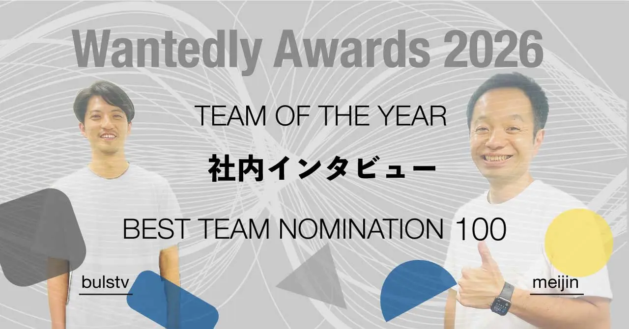 WantedlyAwards2026