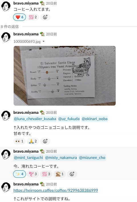 ブラボーさんからのコーヒーの紹介