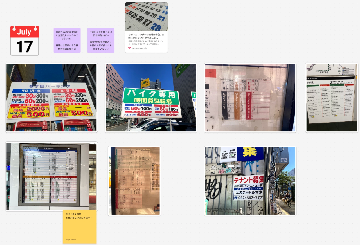 赤チームがまとめた休日を表現した写真