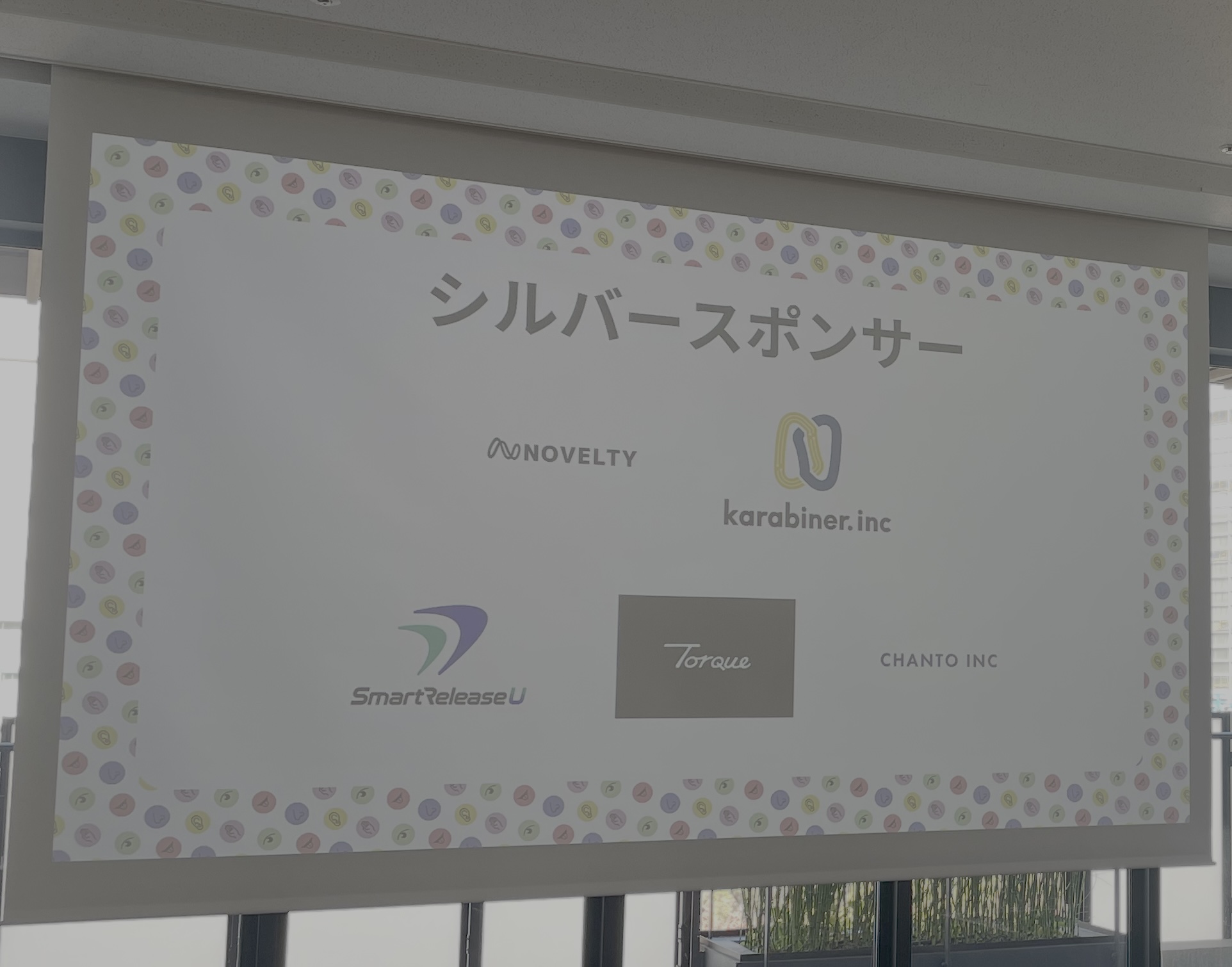 アクセシビリティカンファレンス福岡2025のシルバースポンサー