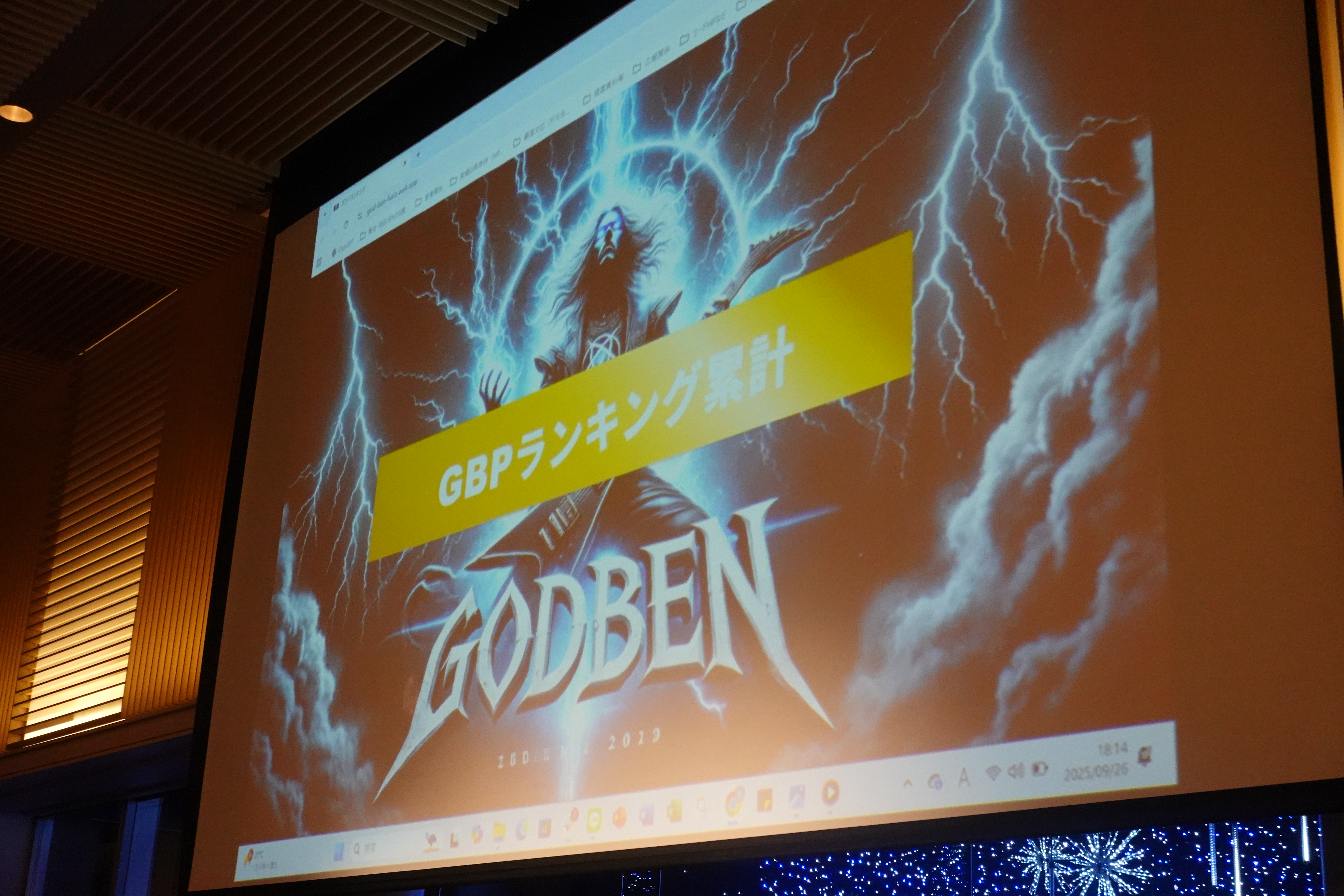 覇気を放つGODBENのスライド表紙がスクリーンに映し出されている様子