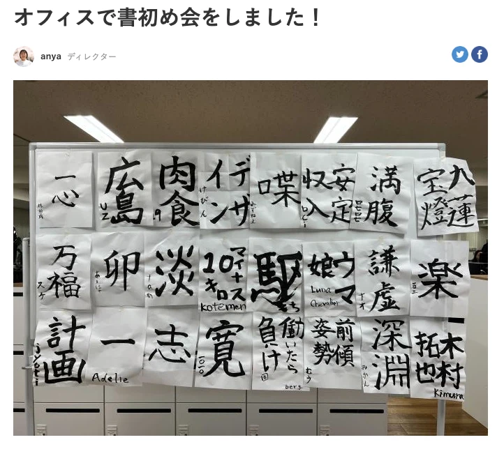 昨年の書き初めの様子