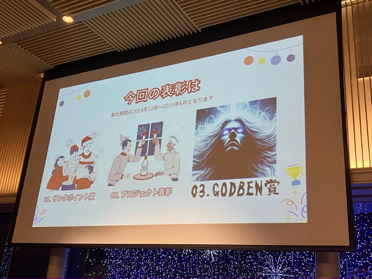 スクリーンに映し出された表彰式の様子