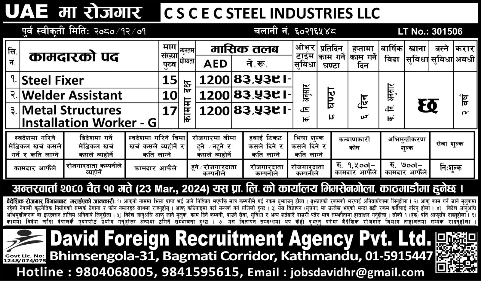 CSCEC Steel Industries L.L.C, UAE