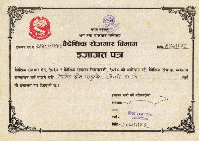 Recruiting License in Nepali