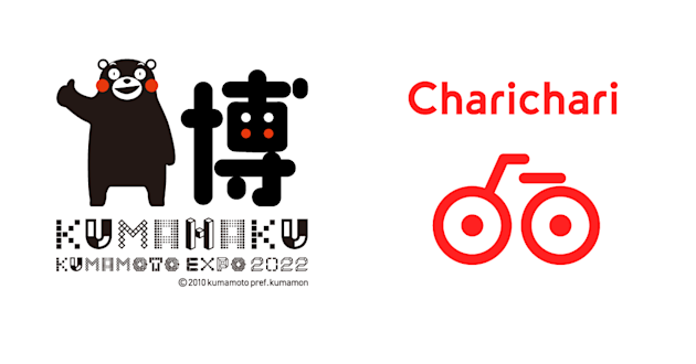 【熊本エリア】「くま博 2022」に合わせ割引チケット配布キャンペーンを実施します!