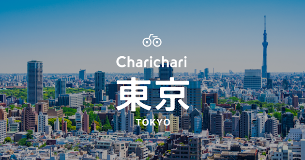 東京にてサービス開始のお知らせ