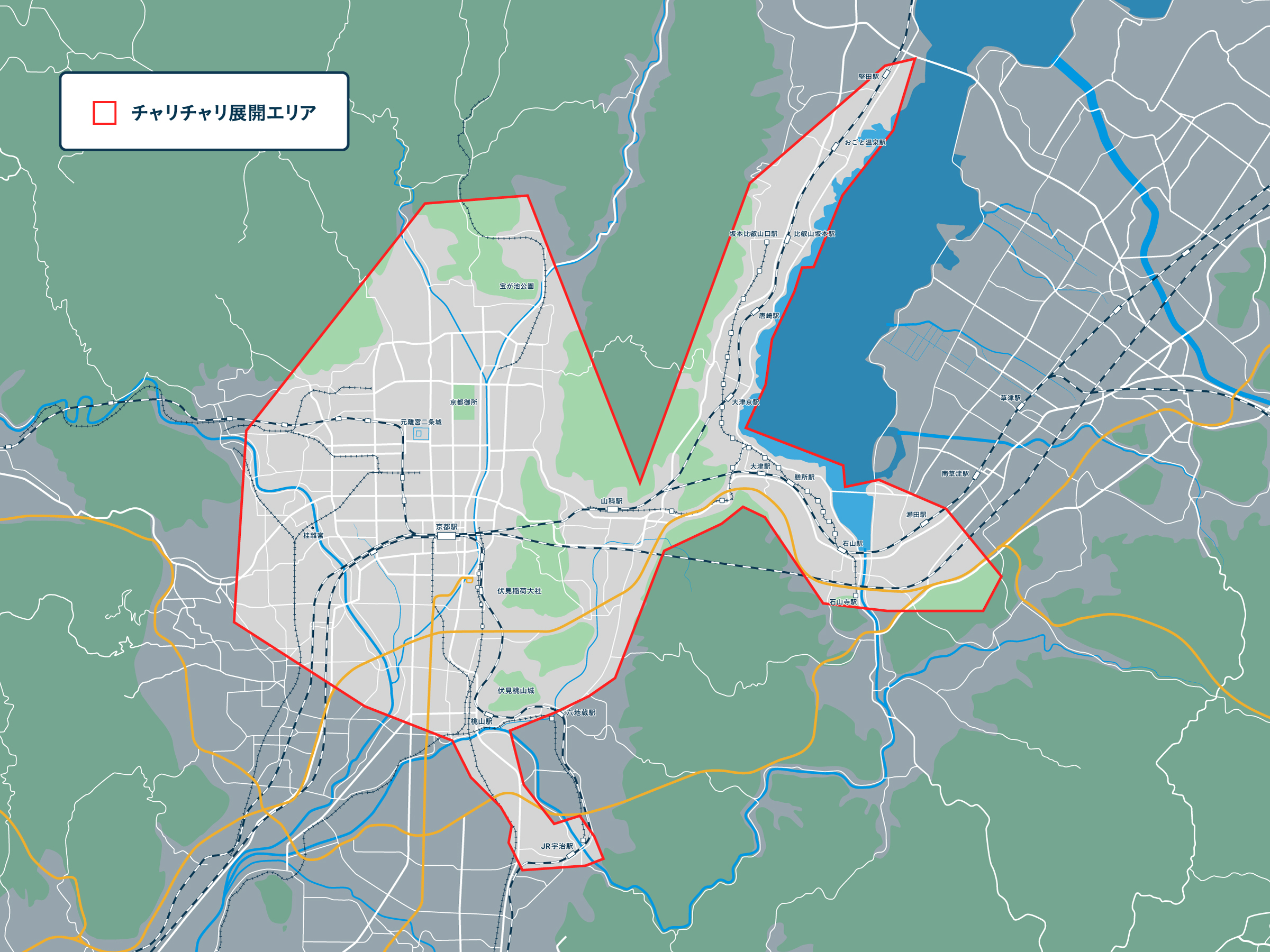 京都・大津でのサービスを本格展開します！ | チャリチャリ