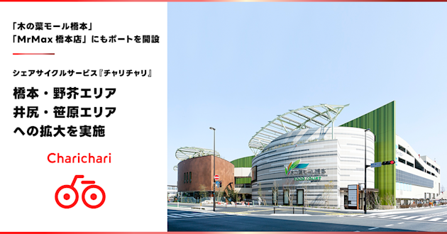 【福岡エリア】「橋本・野芥エリア」と「井尻・笹原エリア」への拡大を実施しました!