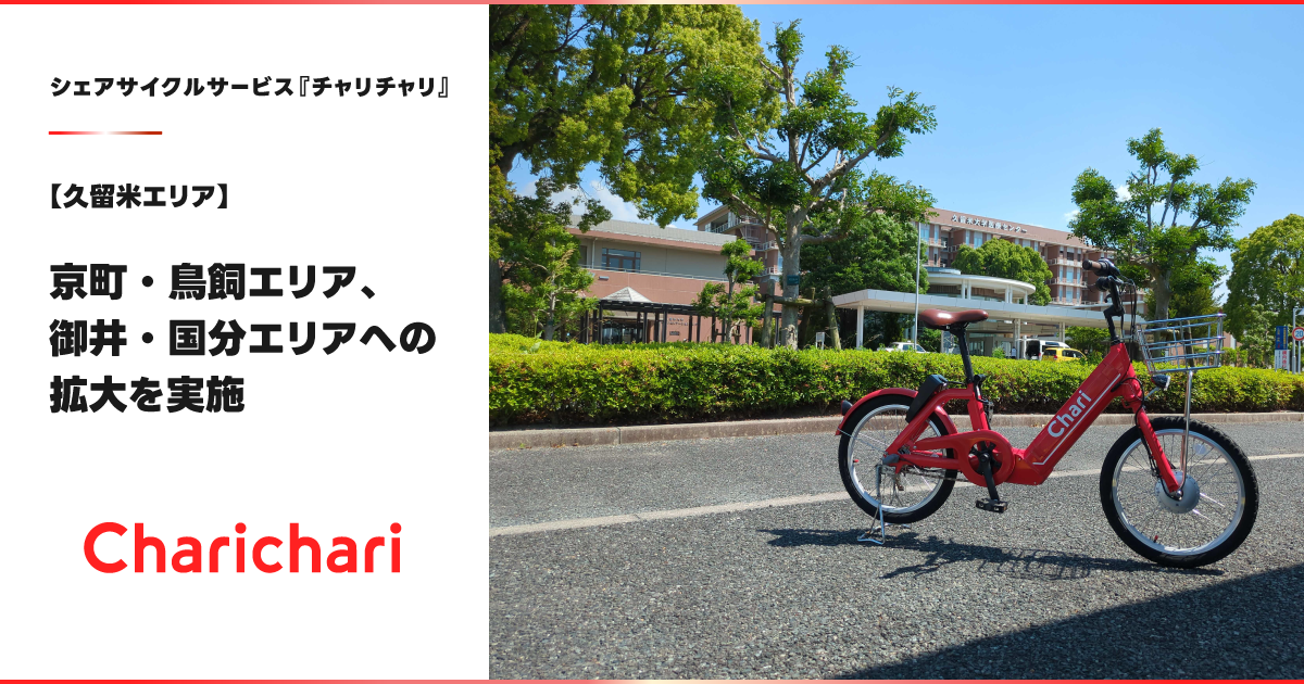 PR_Times_1200x630_FMT2026.png
