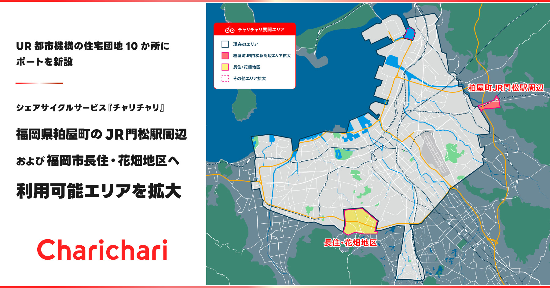 チャリチャリ Charichariで巡る本渡の市街地満喫コース！ - 熊本県天草観光ガイド