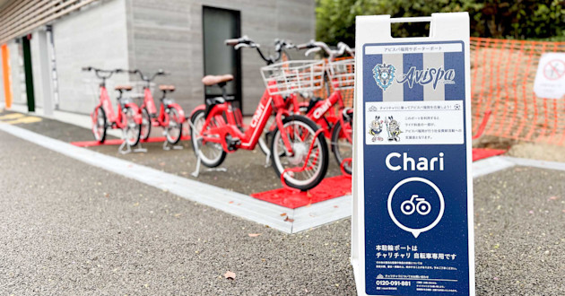 東平尾公園(大谷広場)に「アビスパ福岡サポーターポート」を開設します!