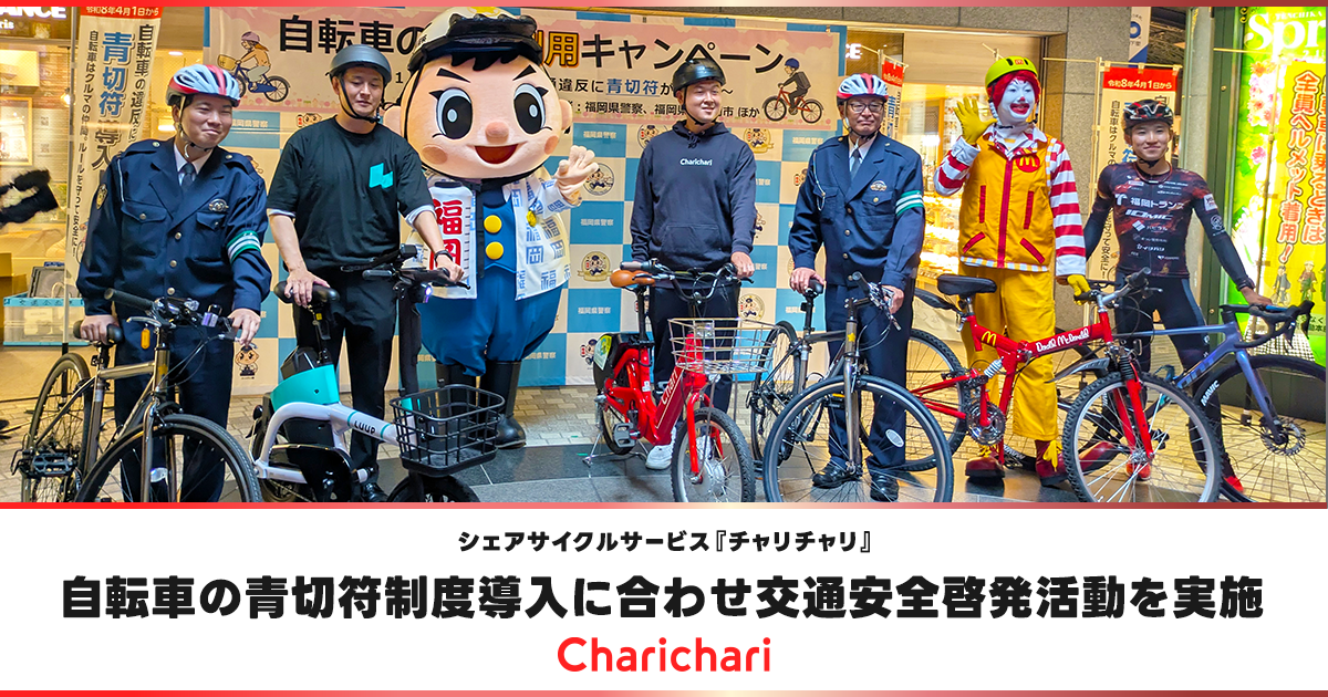 Charichari