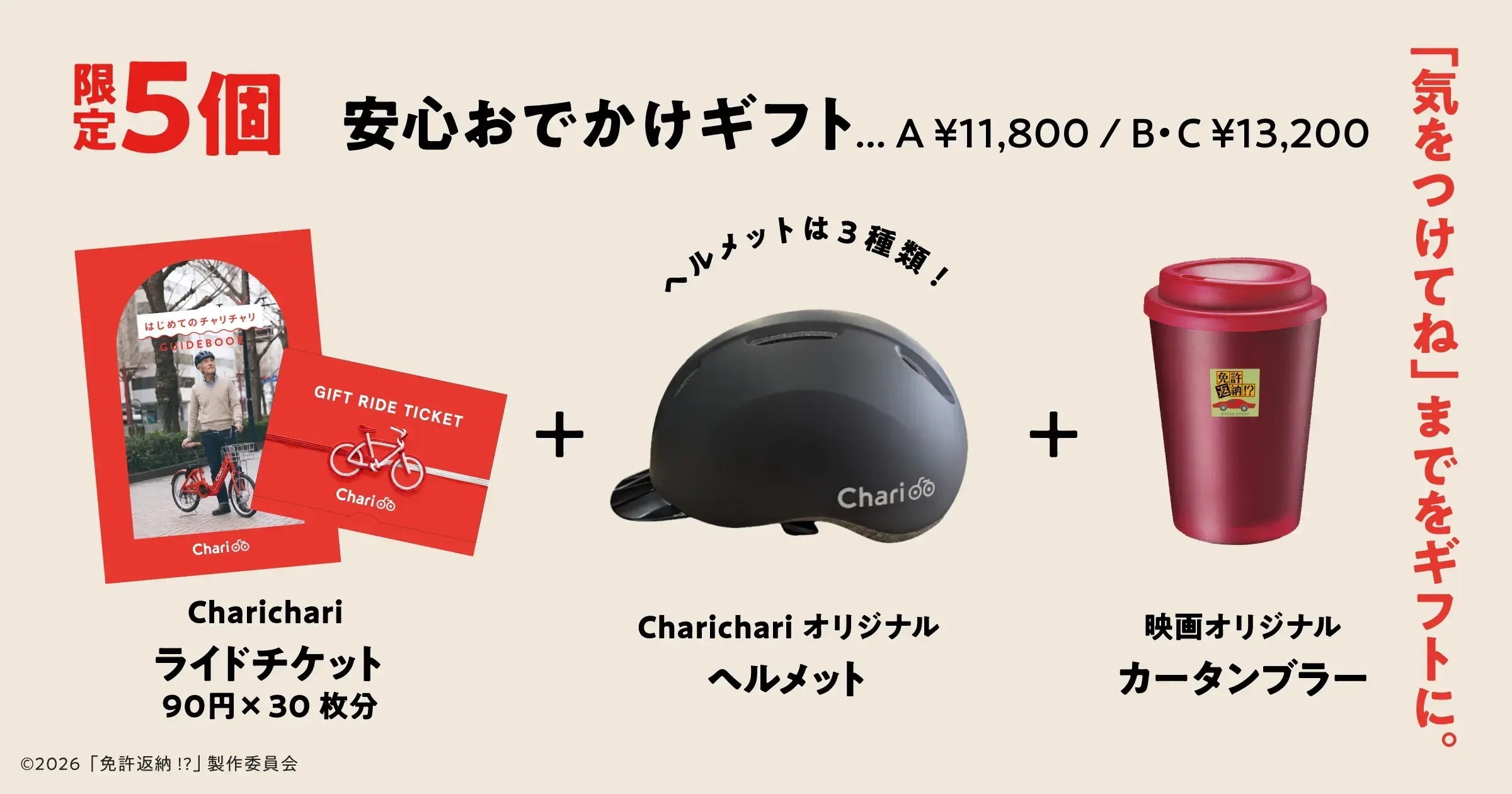 Charichari