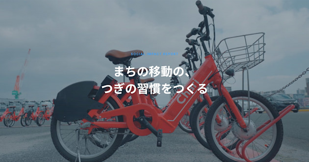 「インパクトレポート」を公開しました!